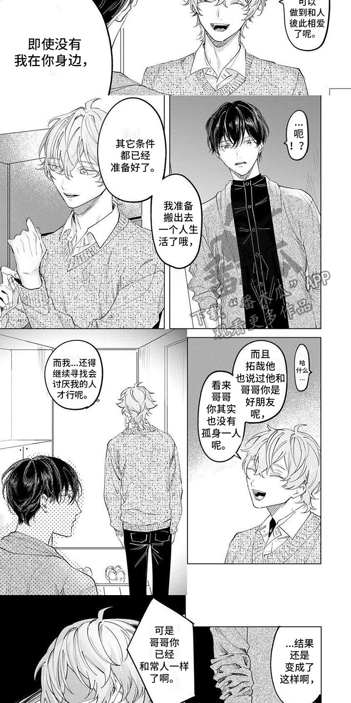 我的全部漫画漫画,第5章：亲自检查10图