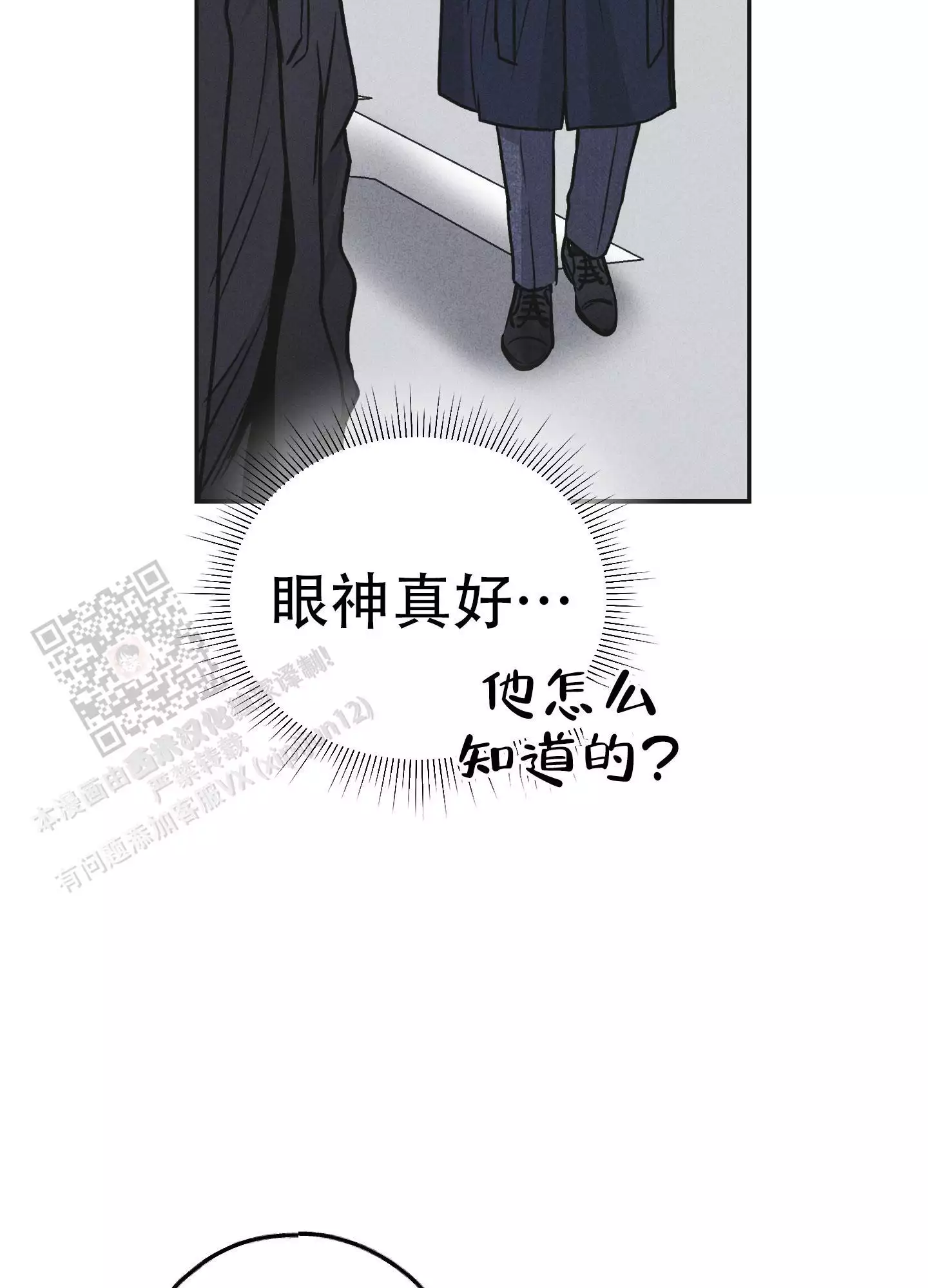 修车危情漫画漫画,第53章：教训7图