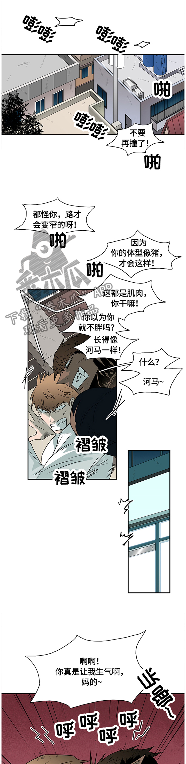 民宿继承人漫画漫画,第97章：【第二季】明星之路6图