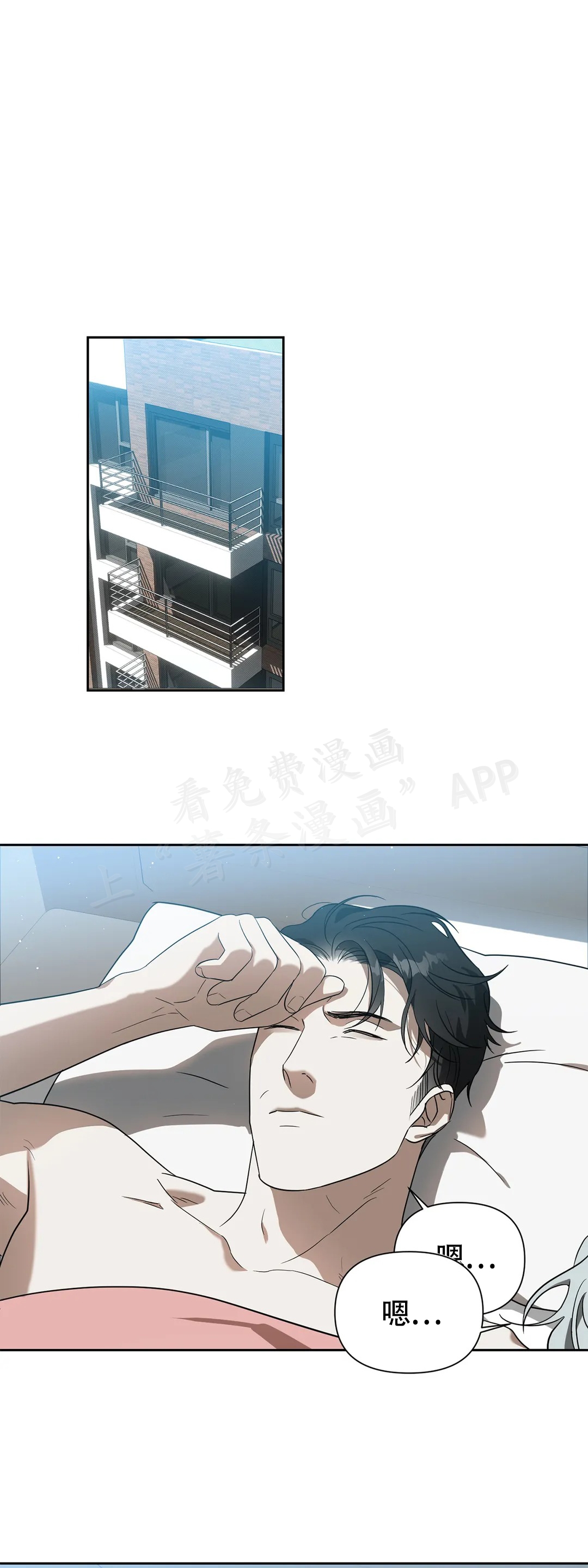 此处心安漫画漫画,第5章：宝物2号1图