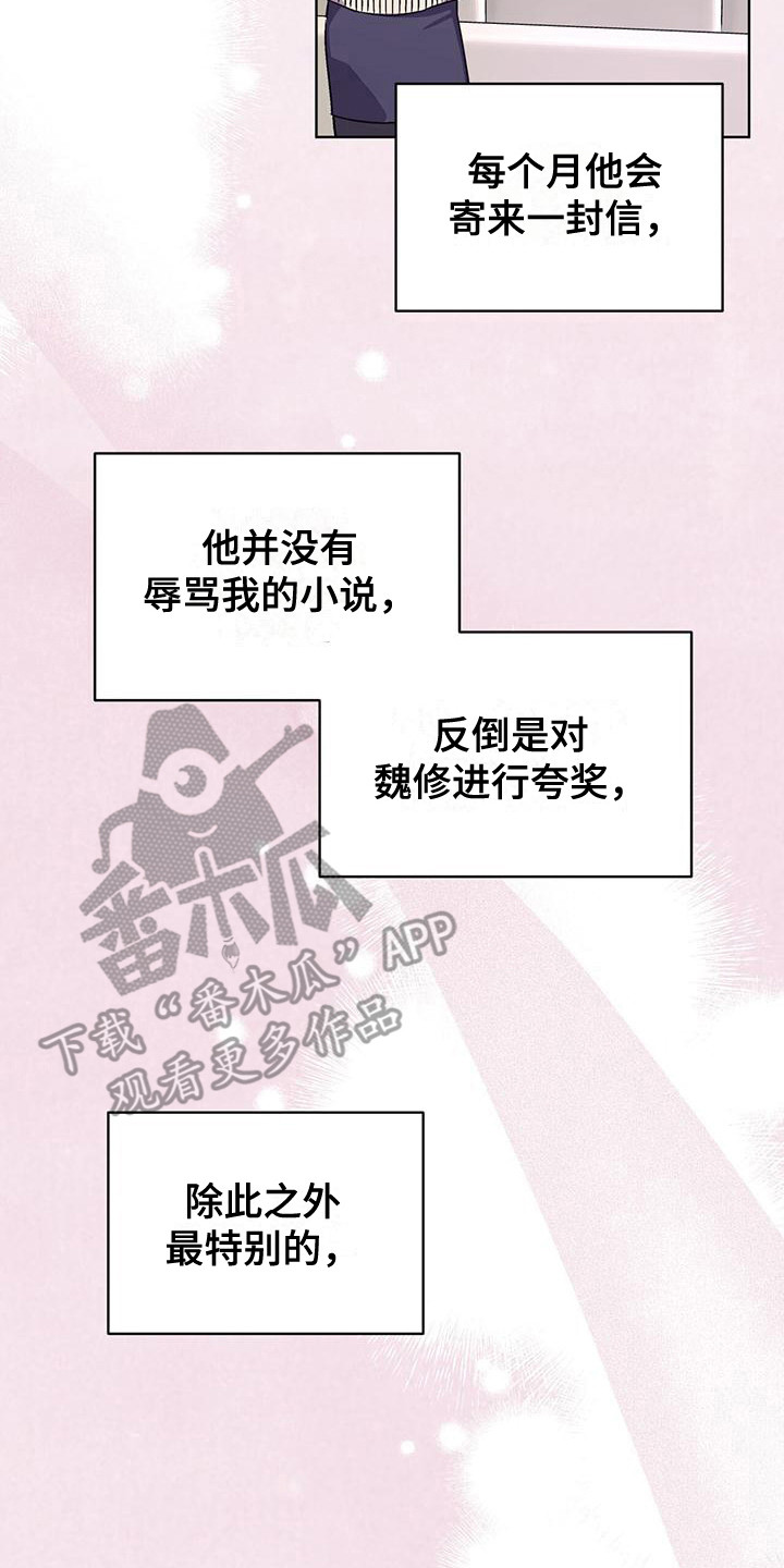 真假社长漫画漫画,第144章：下次见9图