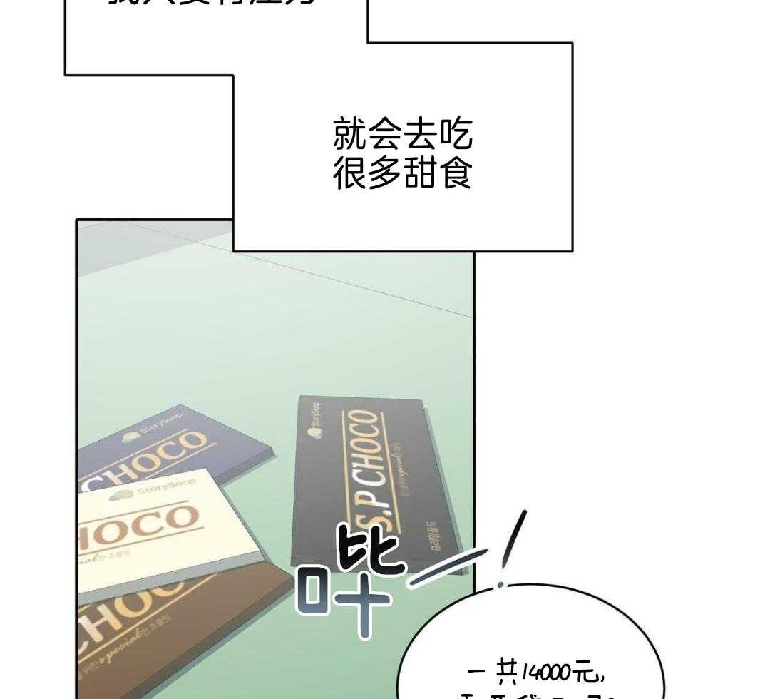 破格漫画讲解漫画,第12章：路上偶遇3图