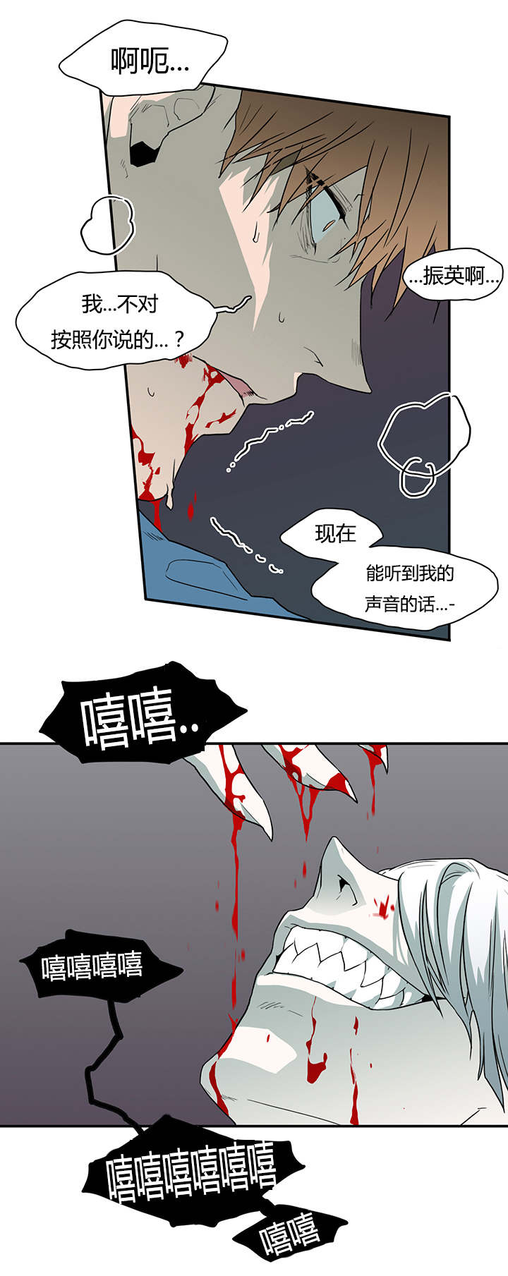 青鹤漫画漫画,第64章：你骗人7图
