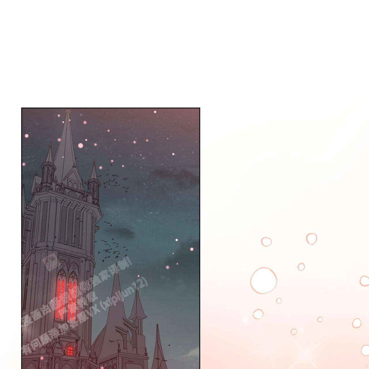 神赐吗哪漫画,第2章：找茬9图