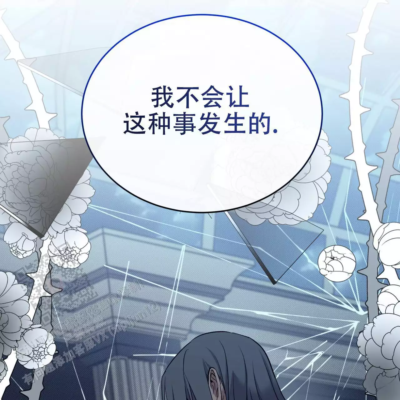 巫师与狼漫画漫画,第33话2图