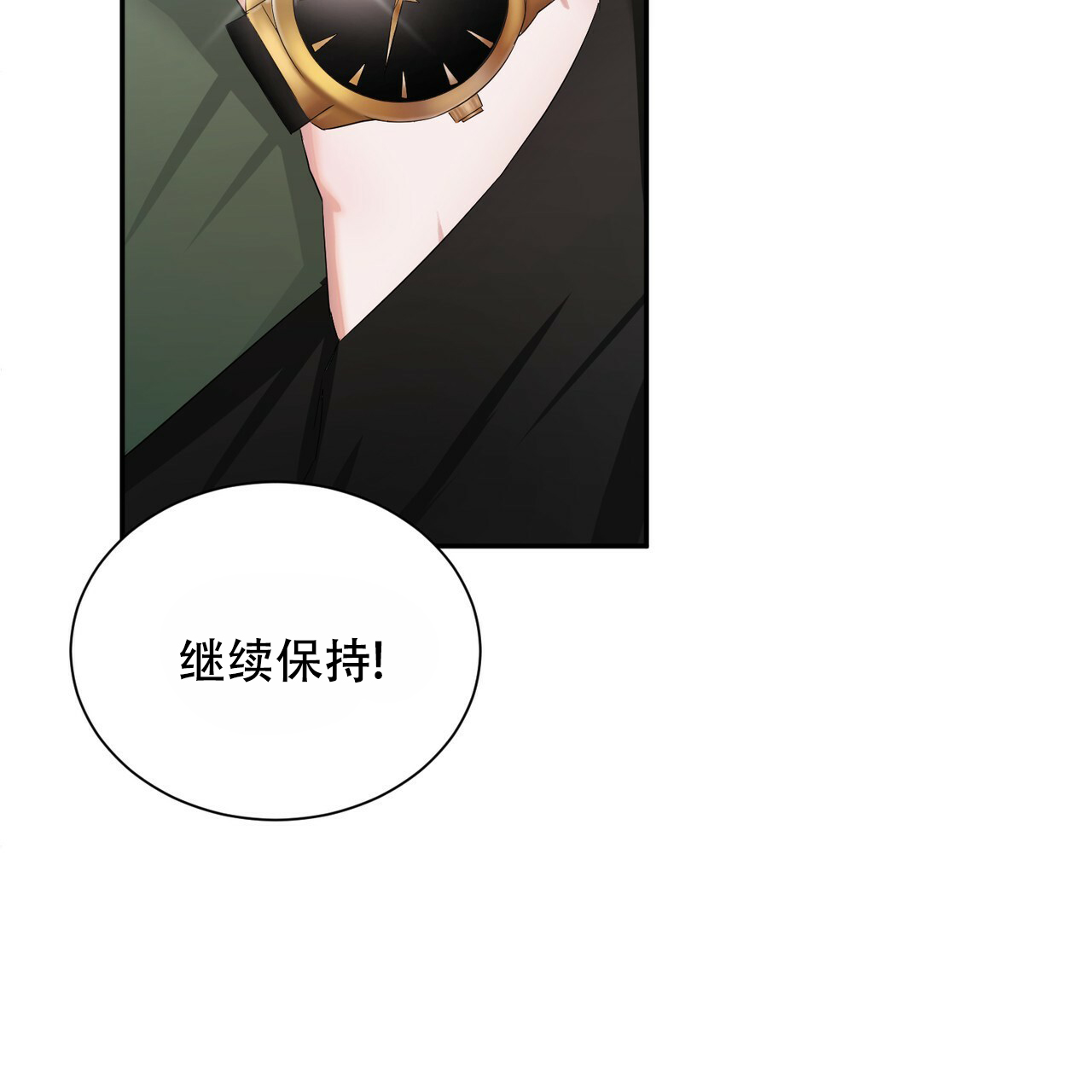 人生过渡点漫画漫画,第13章：针锋相对1图