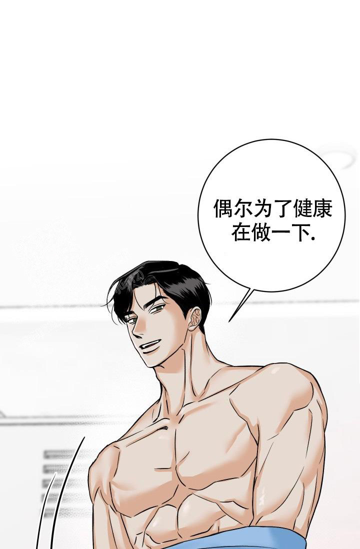 情感免费漫画漫画,第14章：很顺利11图
