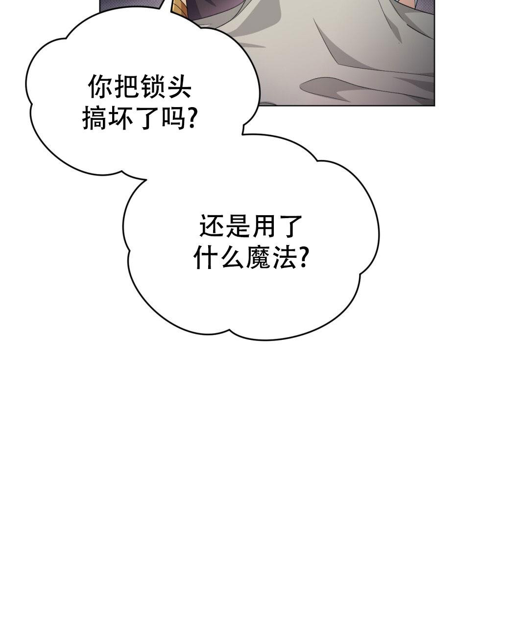 真假医生动漫漫画,第27章：证明6图