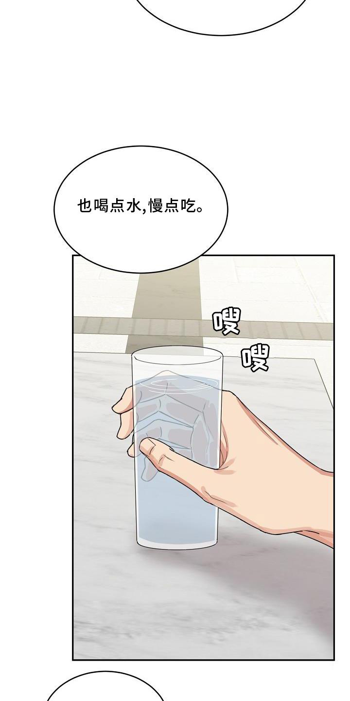 平行坠落完结了吗漫画,第26话5图