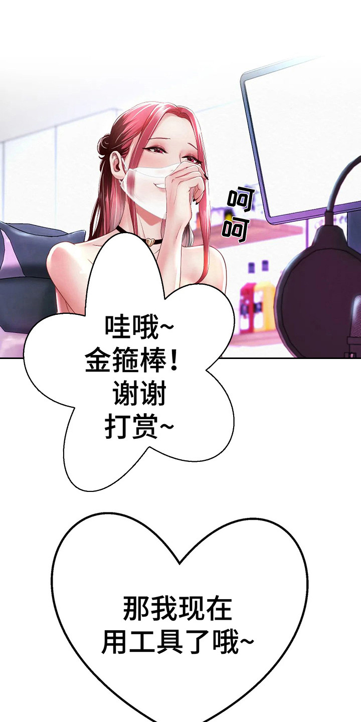 工作室生活漫画漫画,第16章：失误7图