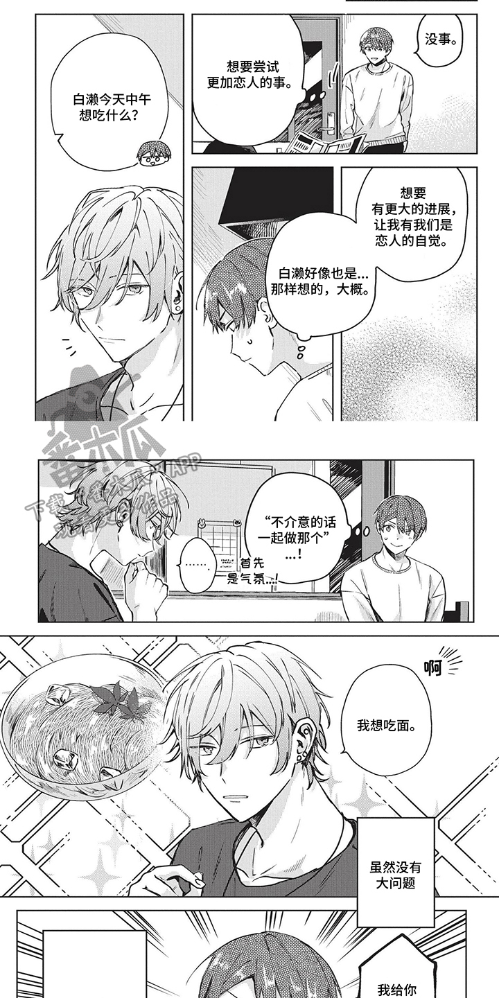 修车危情漫画,第74章：混乱的两个女人8图