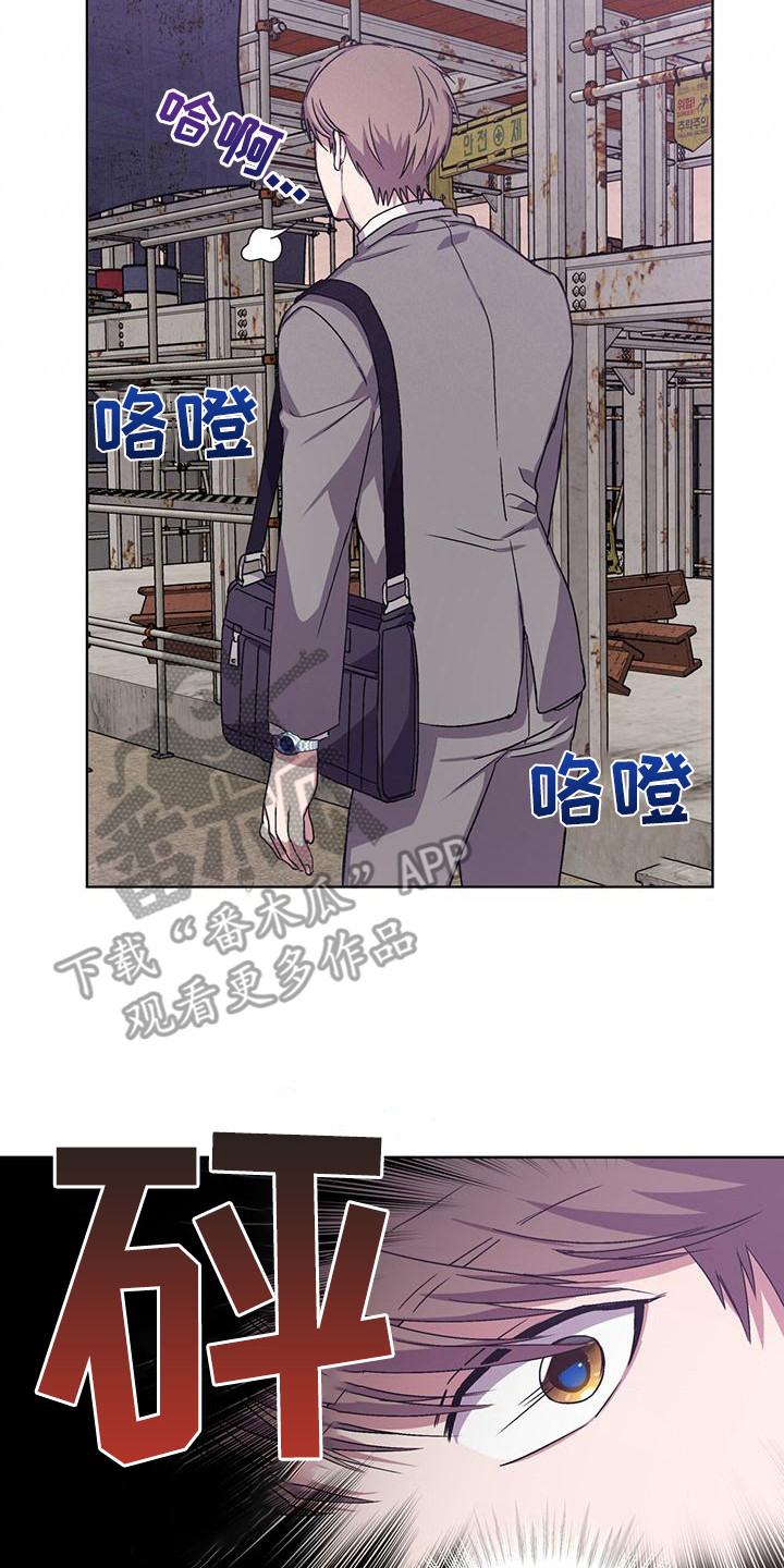 真假男主漫画漫画,第143章：上车9图