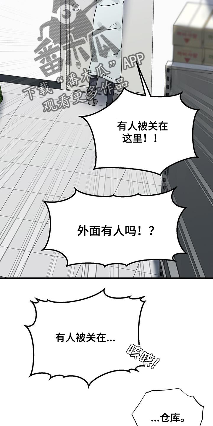 甜蜜的情感漫画漫画,第1章：偶像5图