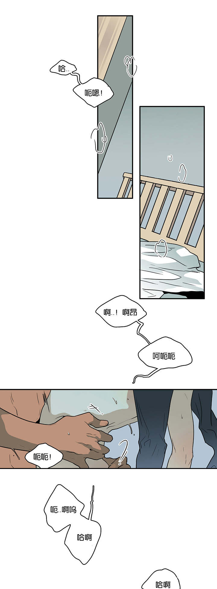 在危楼漫画21章漫画,第66章：飞机风险3图