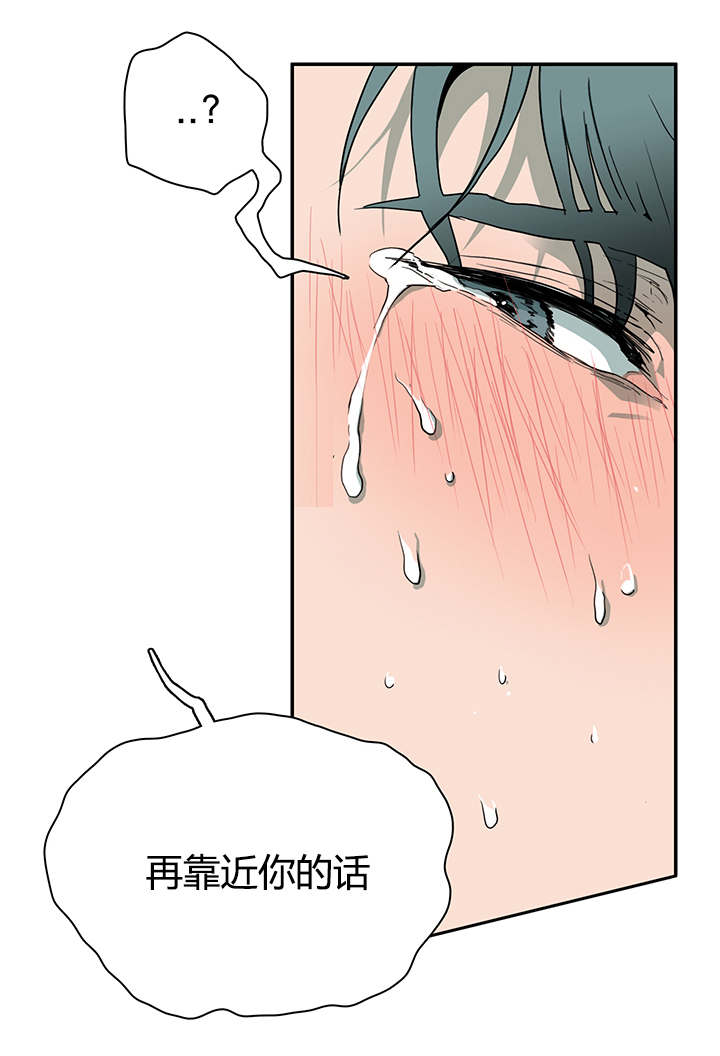 青鹤漫画漫画,第18章：不害怕6图
