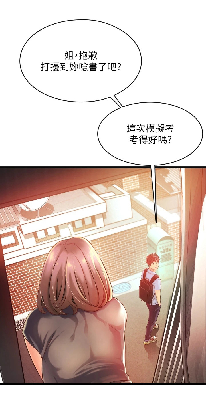 老实人漫画全集漫画,第145章：10图