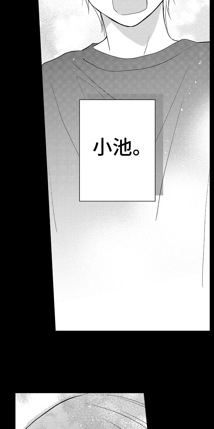 单行道人生漫画漫画,第12章：不对劲4图
