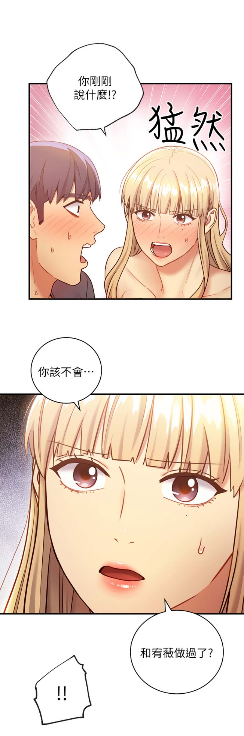 财阀继承人漫画漫画,第61章：幼儿园时期1图