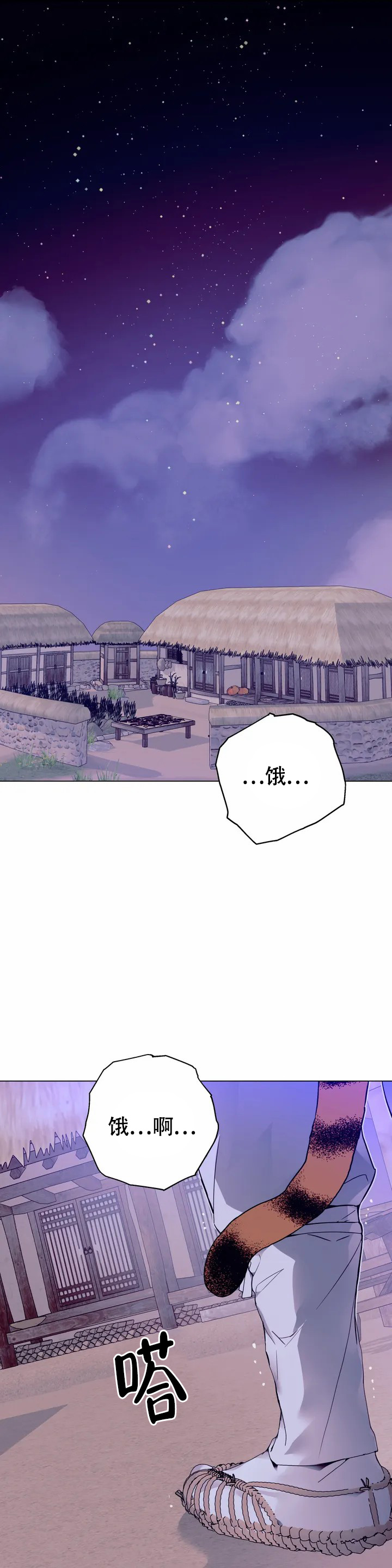 契约对象漫画漫画,第38章：送三明治1图