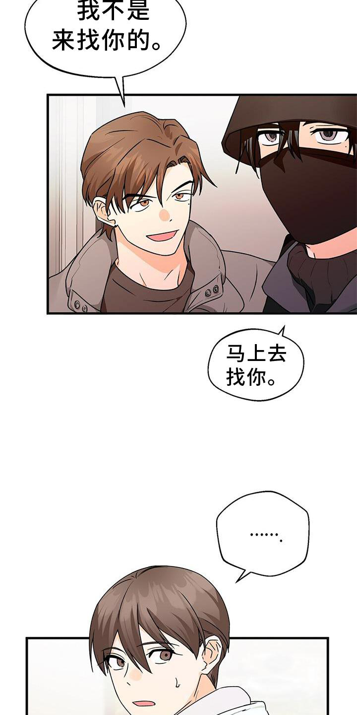 绝望列车漫画第一季免费看漫画,第184章：合格5图