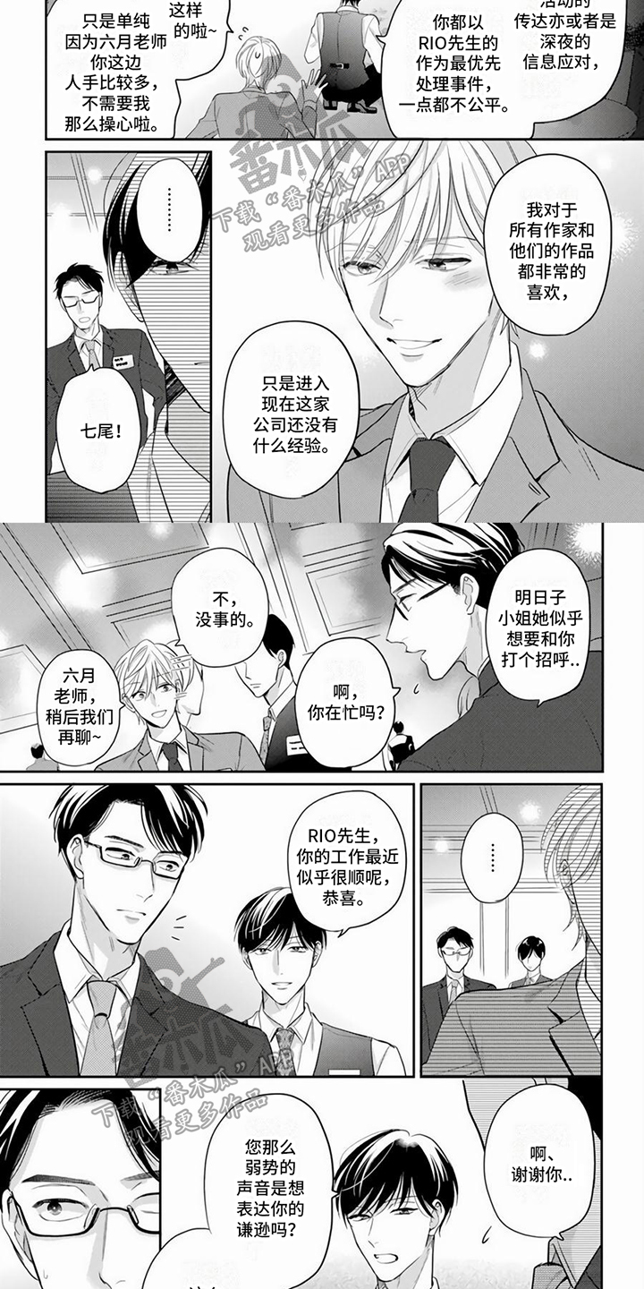 贴身奸细漫画漫画,第80章：帮助2图