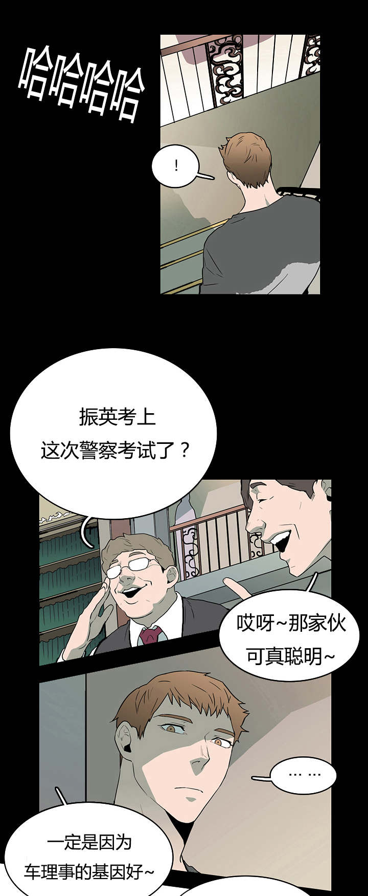 在危楼漫画漫画,第29章：好好休息2图