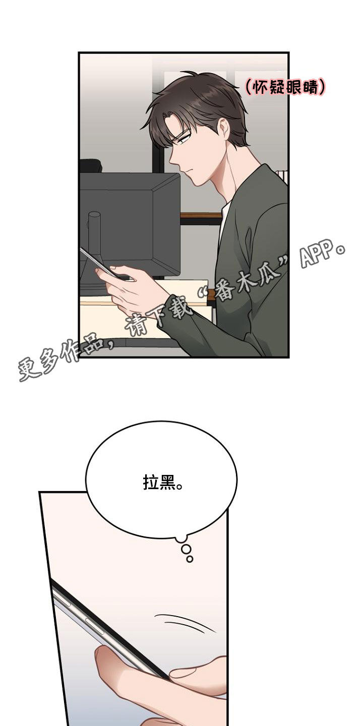 老实人漫画全集漫画,第89章：8图