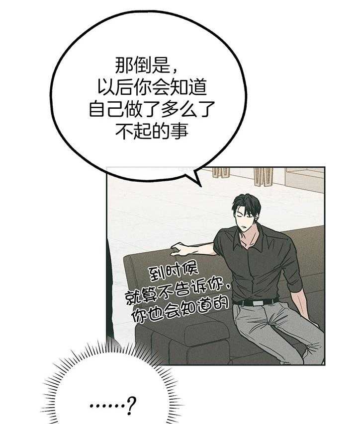 公寓守卫战漫画漫画,第12章：测试3图