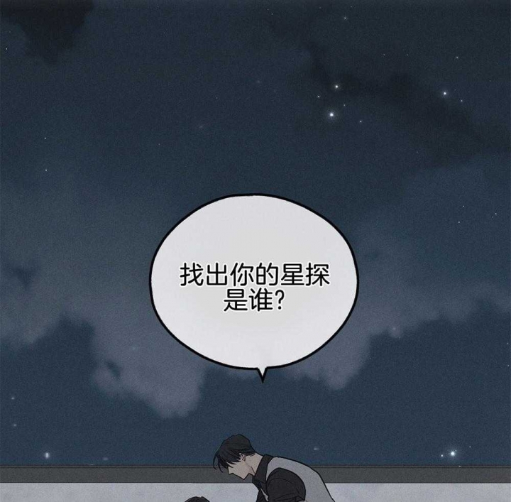 唯一的守护漫画免费阅读下拉式漫画,第76话 762图