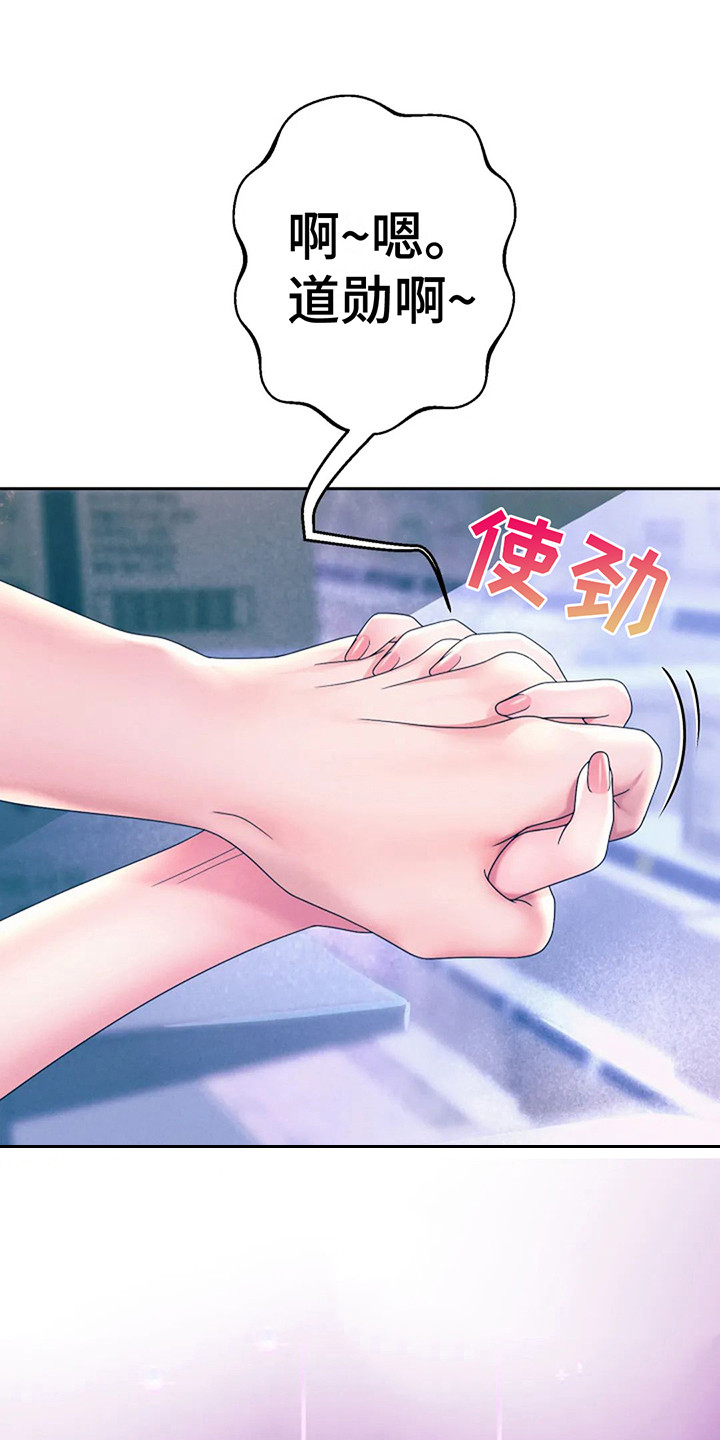 工作室漫画全集漫画,第11章：宝藏7图