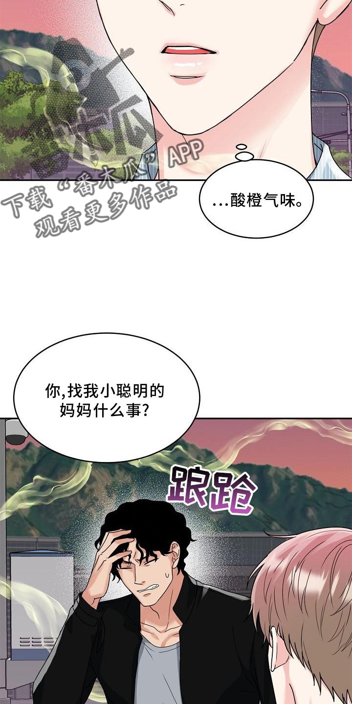 平行下落下载漫画,第33话6图