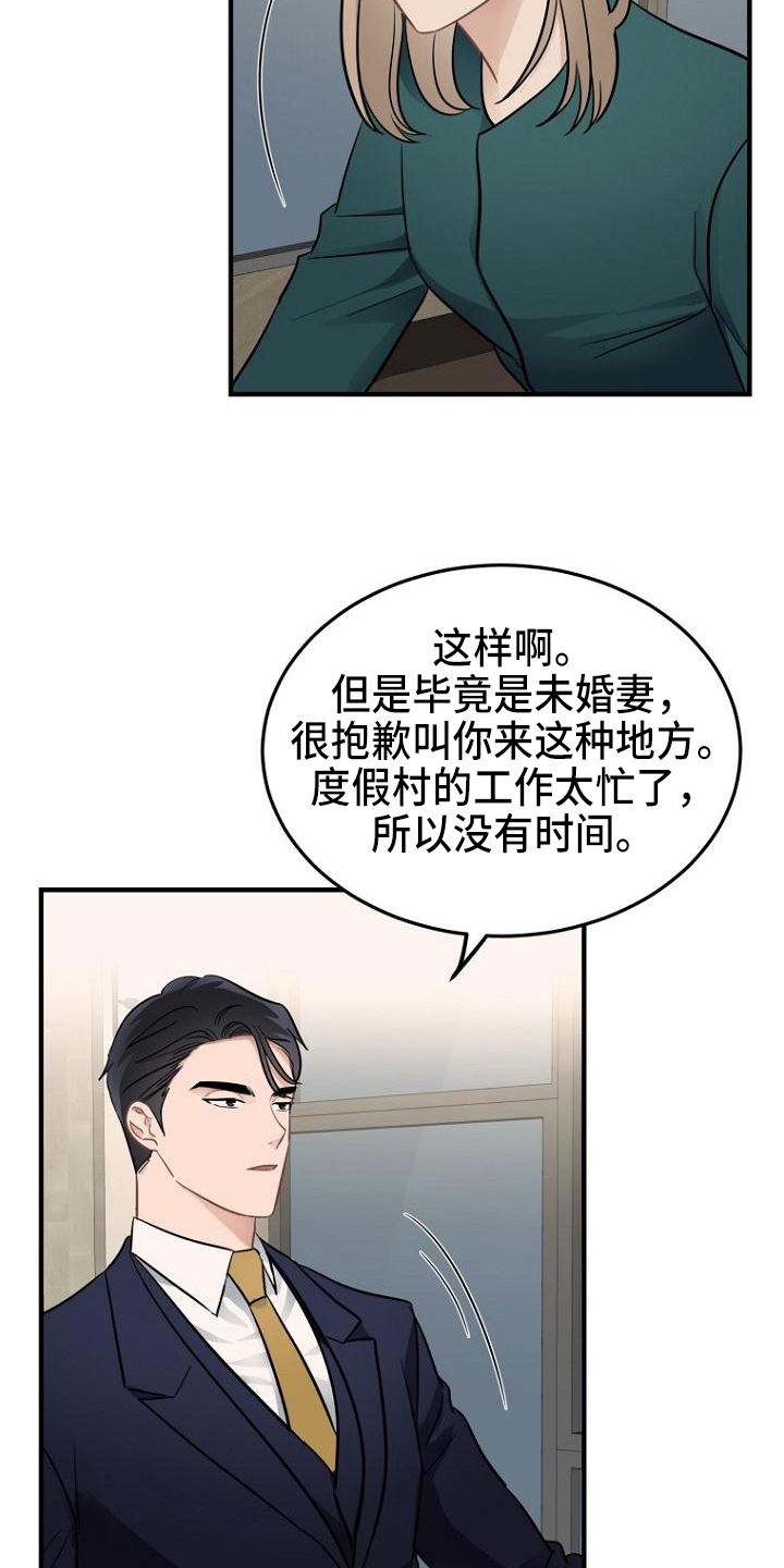 另类的邻居漫画漫画,第11章：人气很高2图