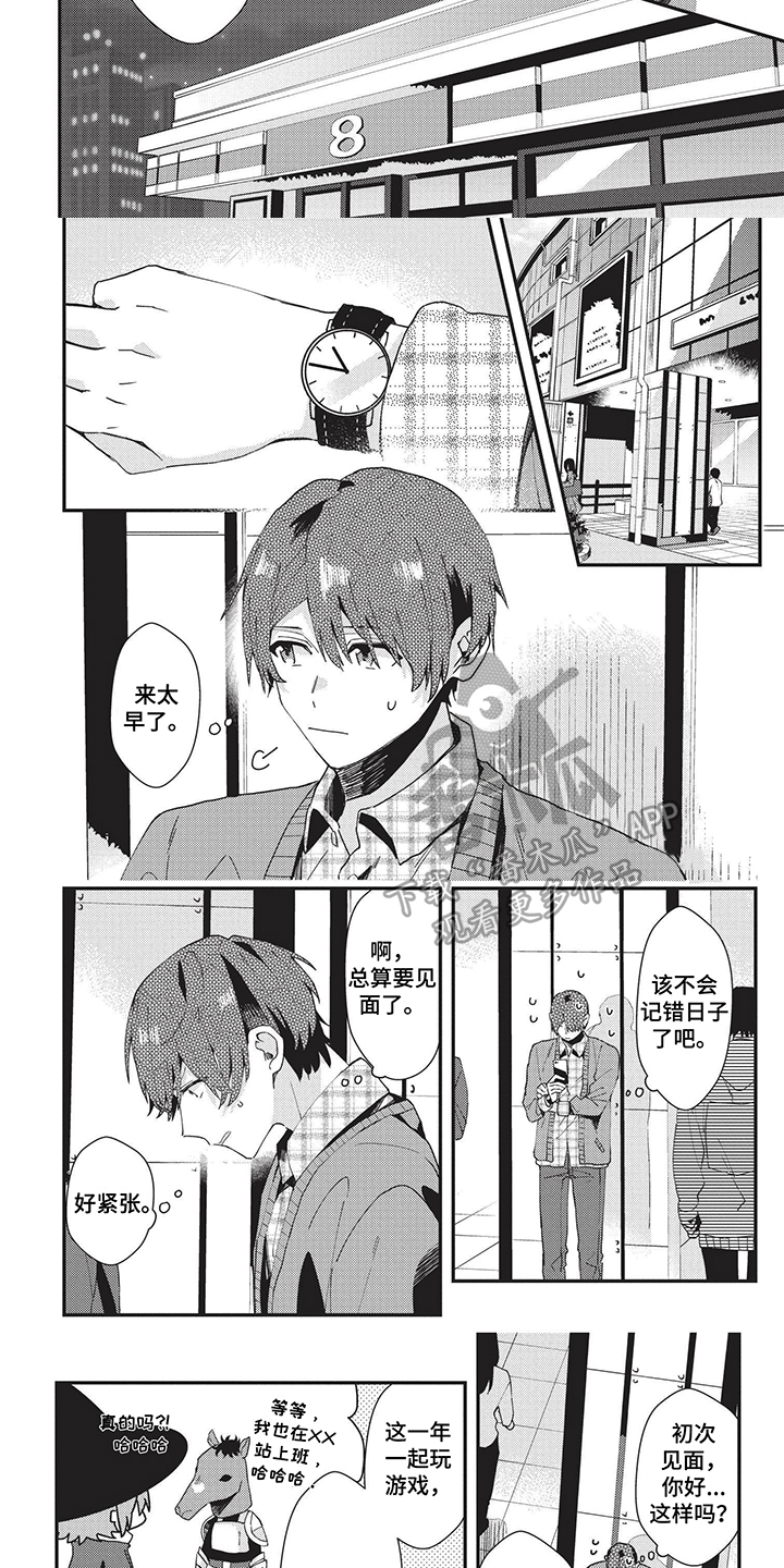 求婚约定漫画漫画,第22章：暴力的顾总1图