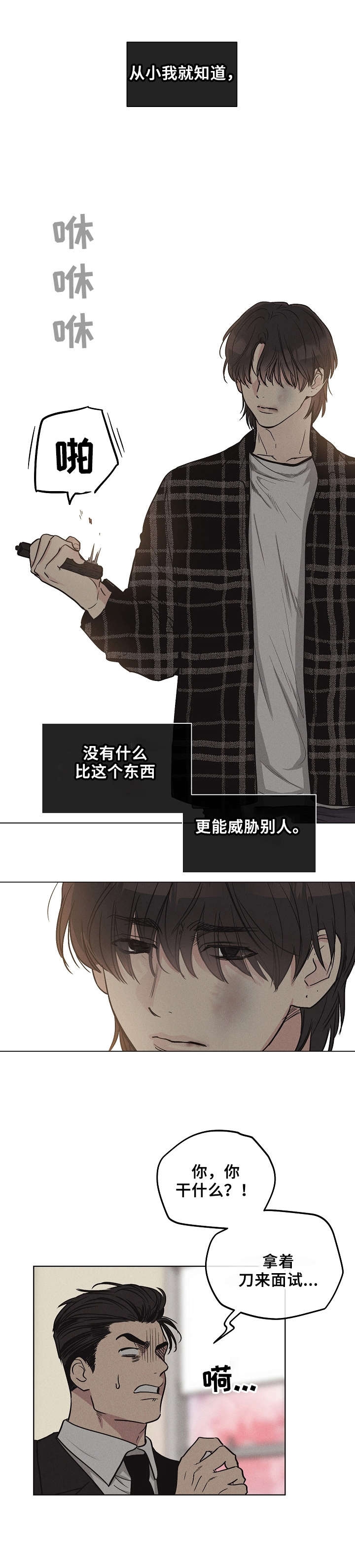 神赐之喜漫画漫画,第1章：喝一杯3图