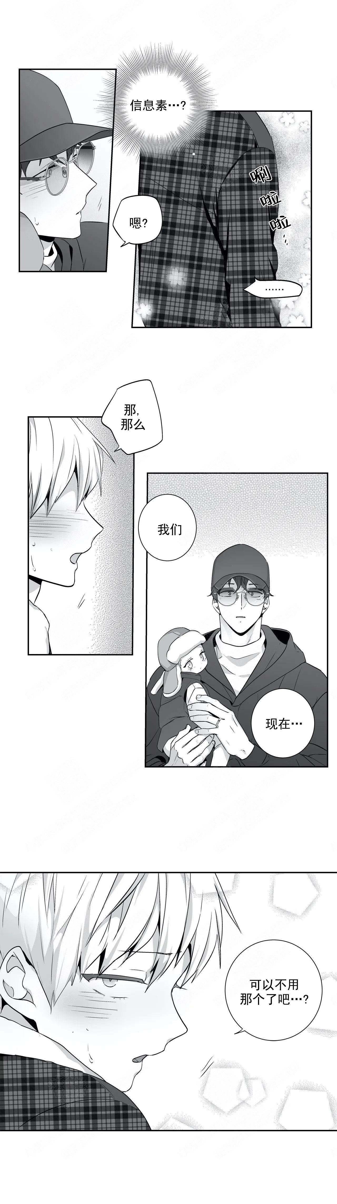 超龄男友漫画漫画,第10章：欣慰3图