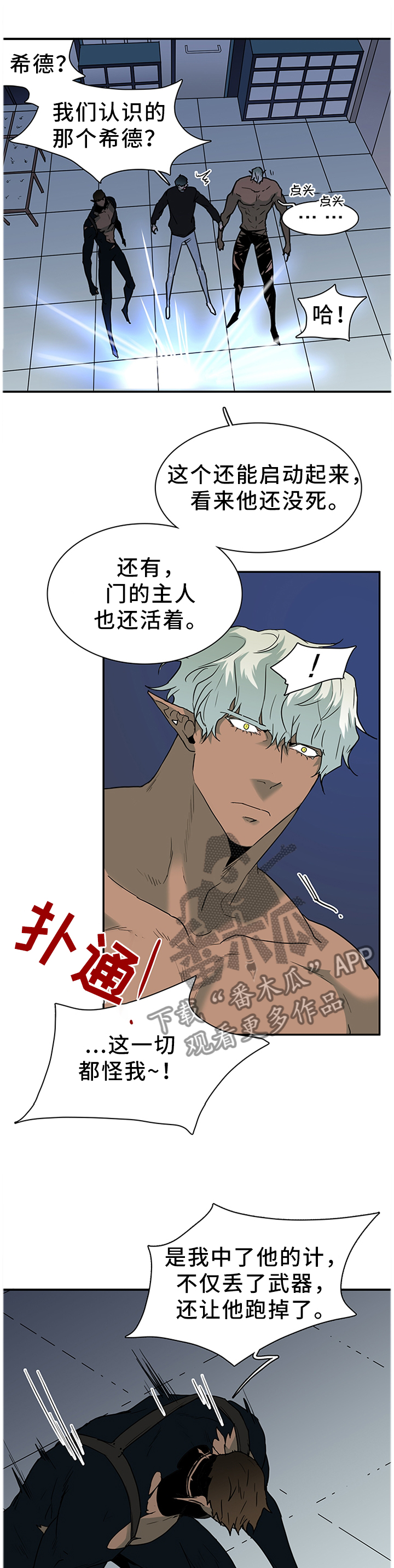 夏天的民宿漫画漫画,第92章：【第二季】拒绝6图