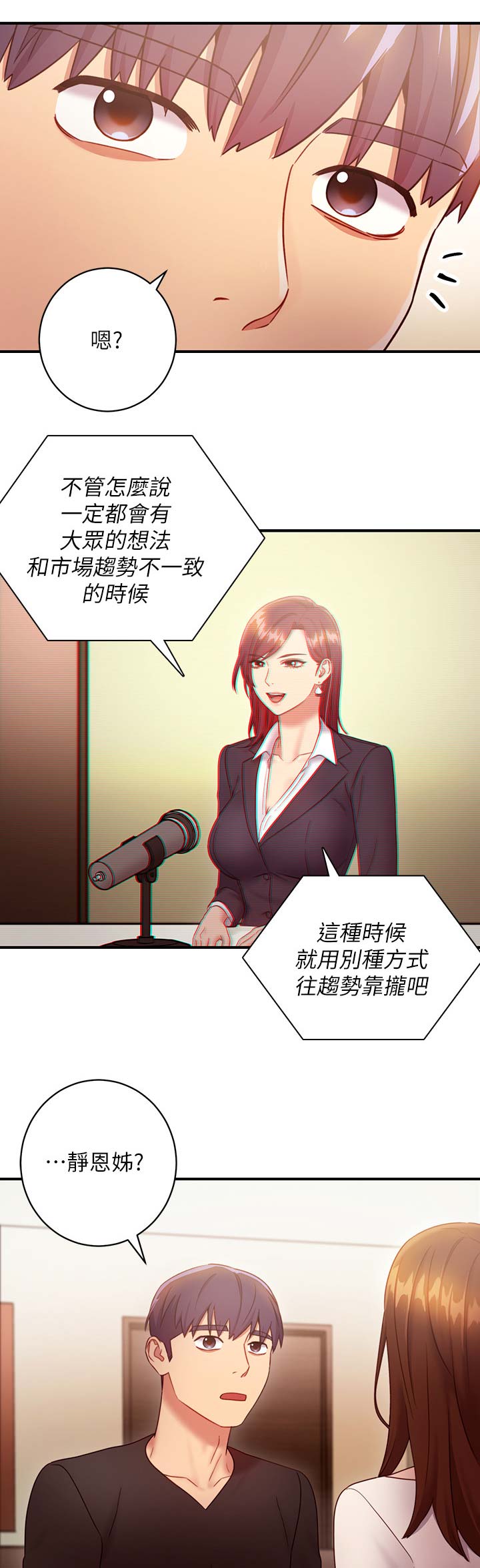S-Club漫画漫画,第65话3图