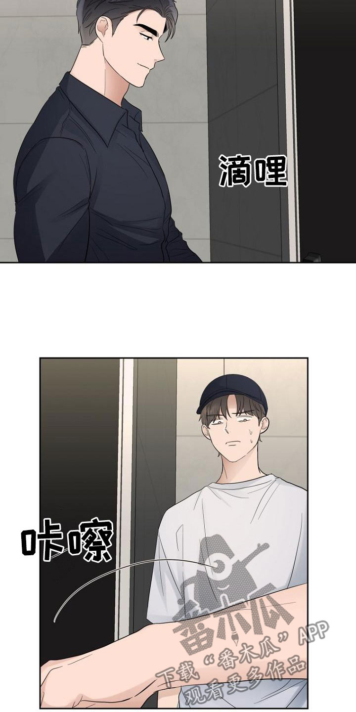 寻找周末的漫画漫画,第59章：融化1图