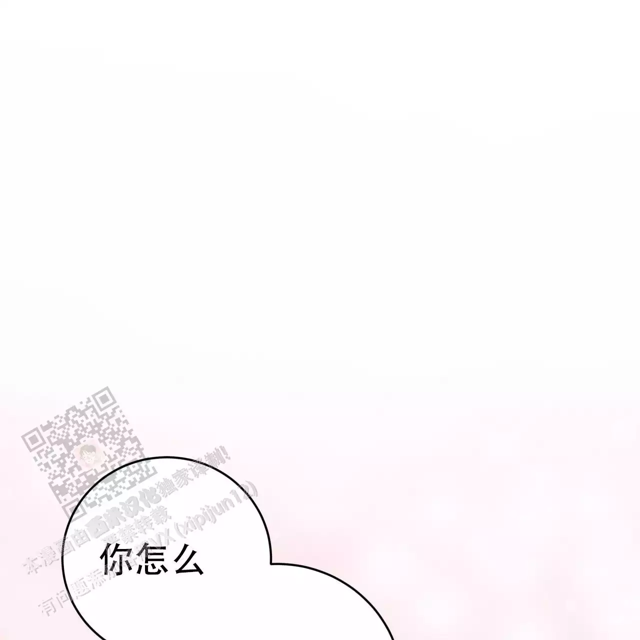 想去看星星吗漫画漫画,第5章：想太多2图