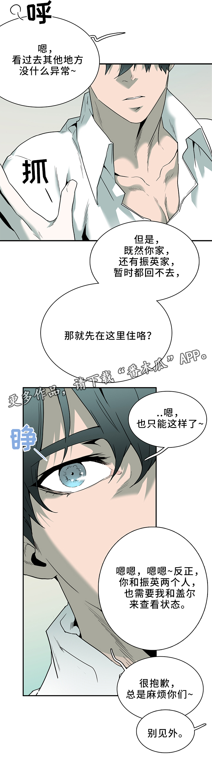 民宿继承人漫画漫画,第66章：我想你了4图