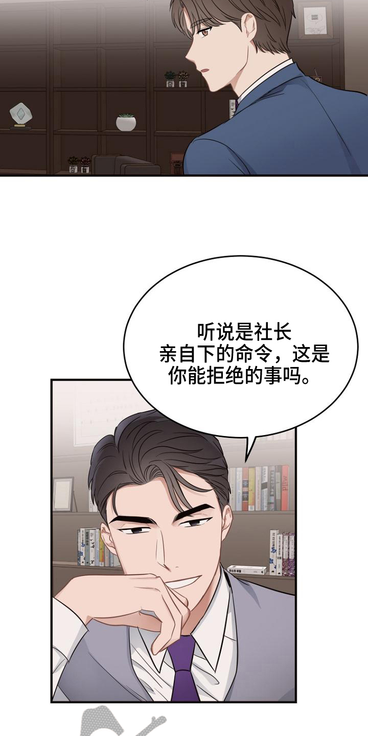 期待周末作文漫画,第15章：提议4图