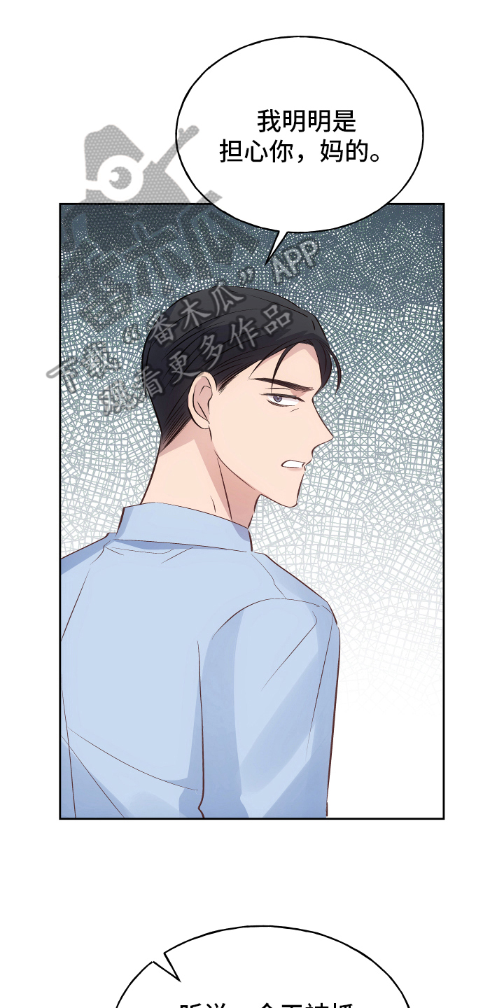 讲一个摄影师的漫画漫画,第89章：心理创伤6图