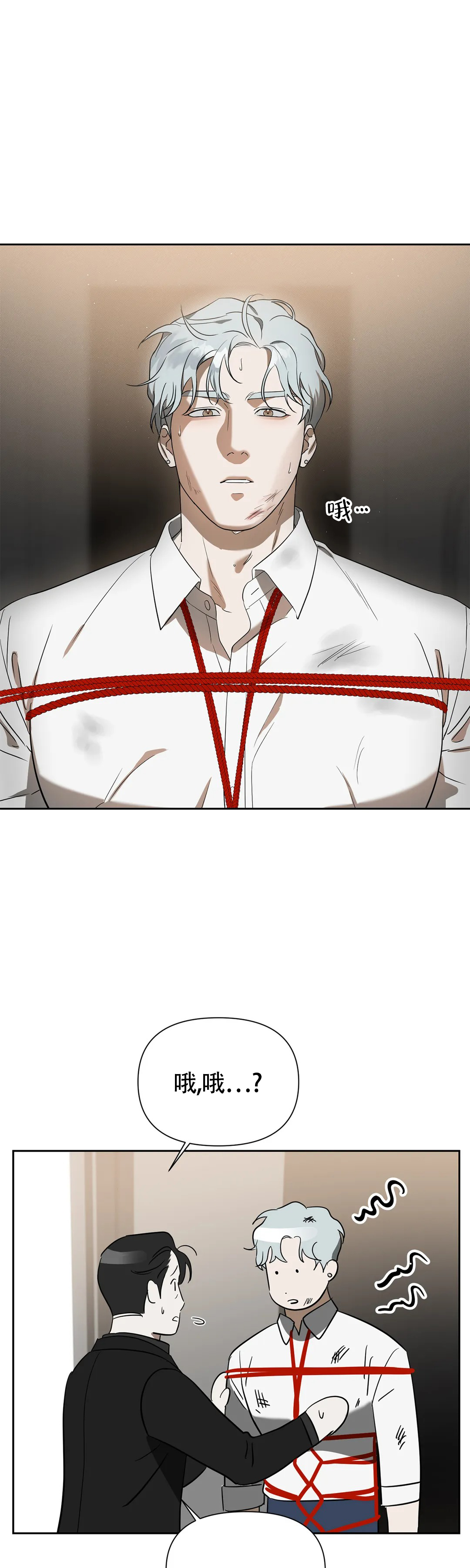 巫师与狼免费漫画漫画,第60话3图