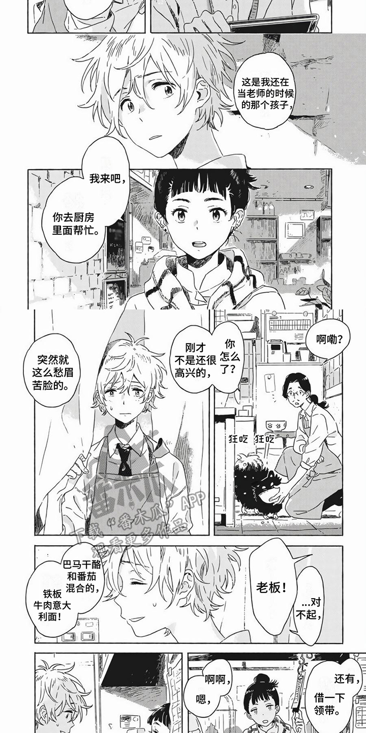 契约对象漫画漫画,第21章：你好美3图
