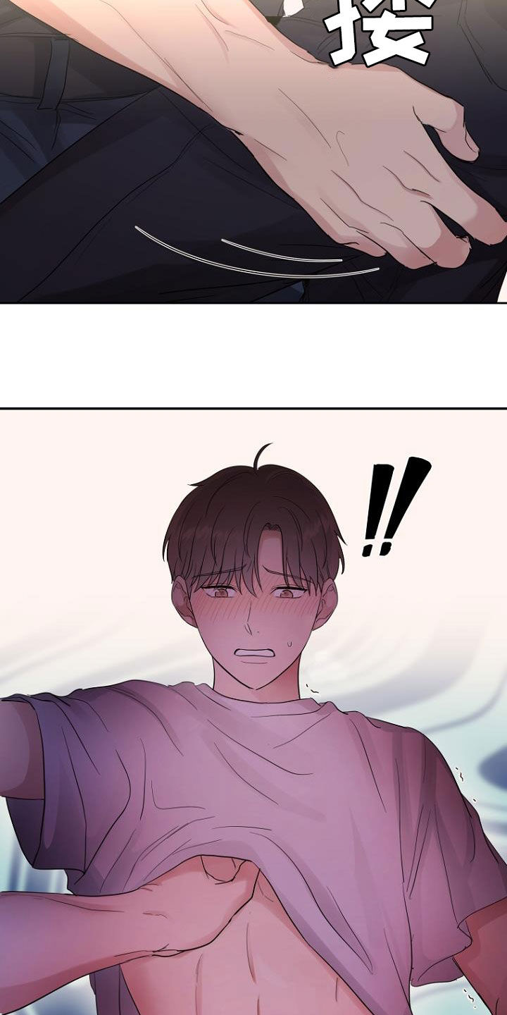 期待的周日漫画漫画,第60章：落荒而逃1图