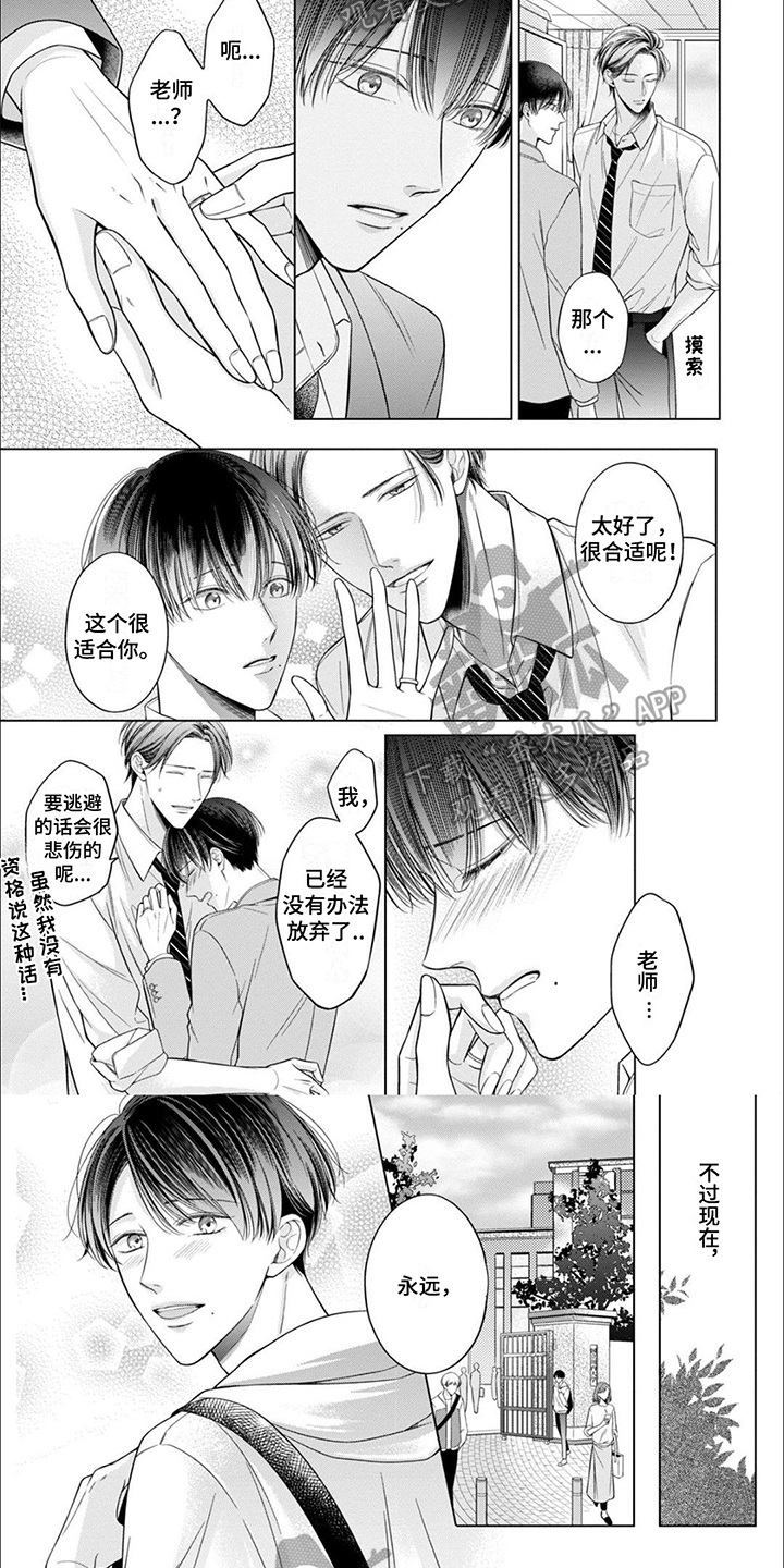 求婚约定漫画漫画,第31章：完了麻烦来了！1图