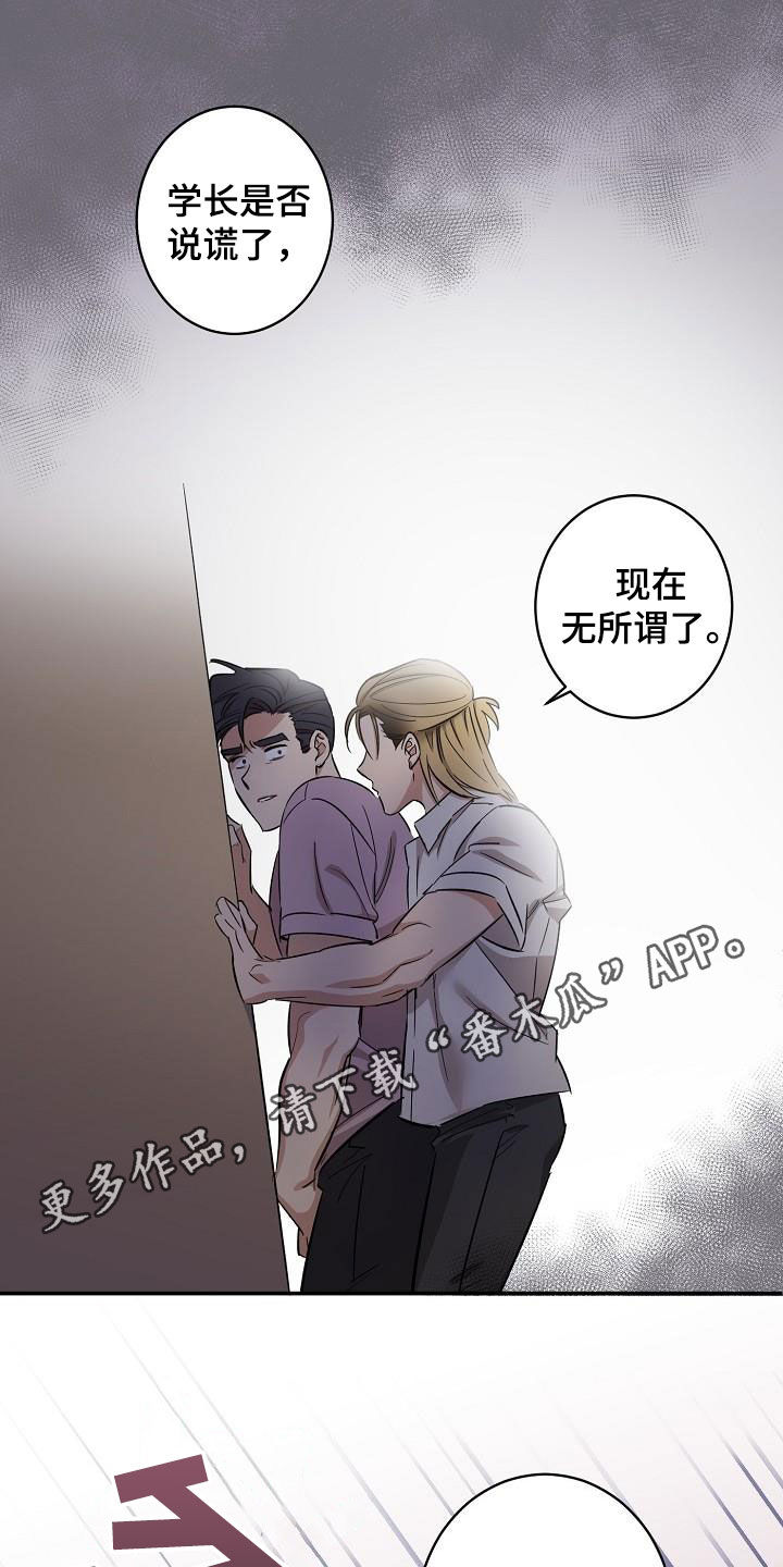 黑暗系列动画漫画,第28章：生财之道3图