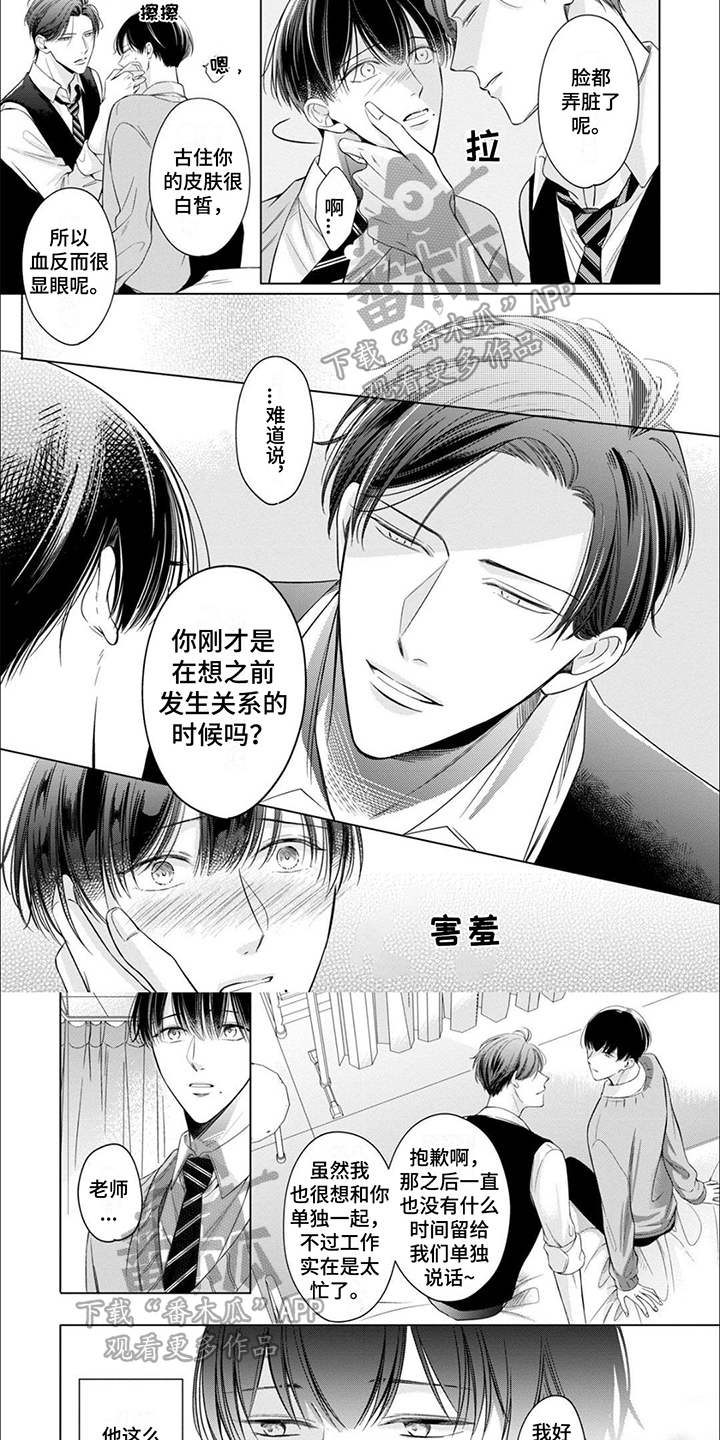 丑女的法则漫画漫画,第6章：提议9图