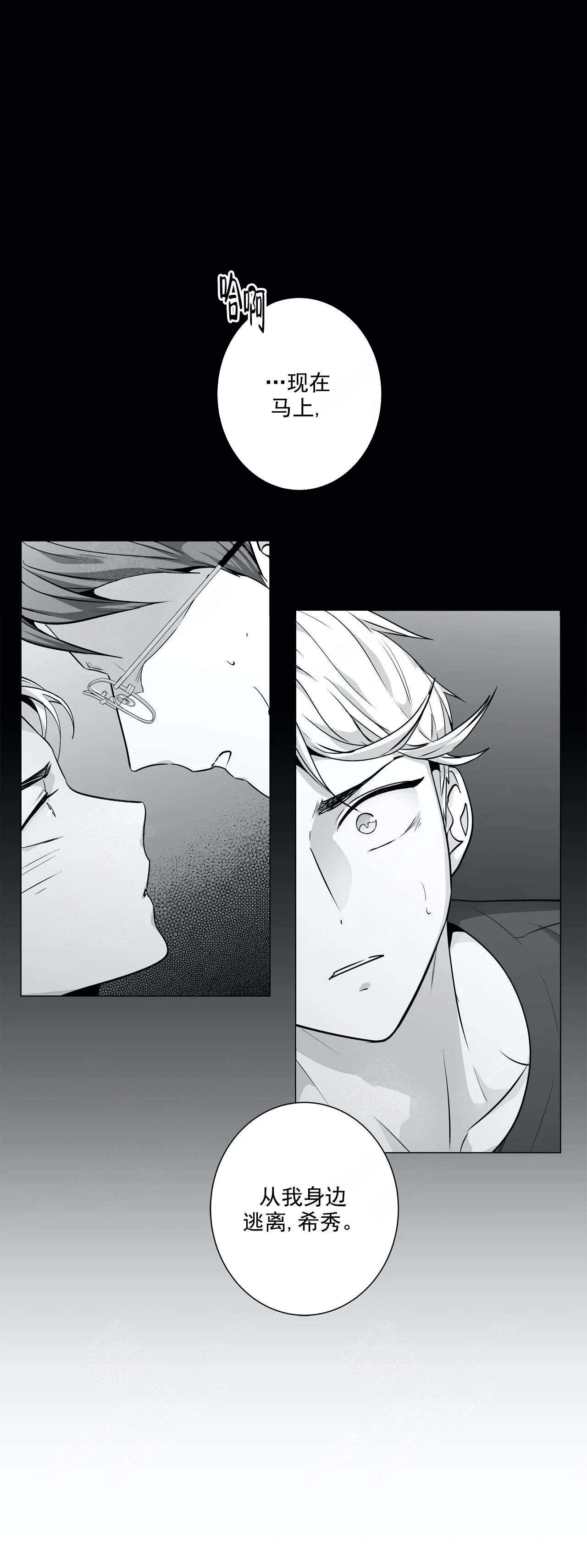 秘密男友漫画漫画,第12章：疑惑3图