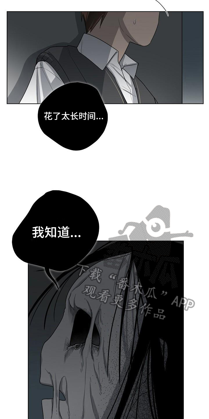 极道之交漫画漫画,第9章：奇怪的声音8图